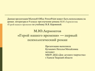 Мирной Князь Это В Герой Нашего